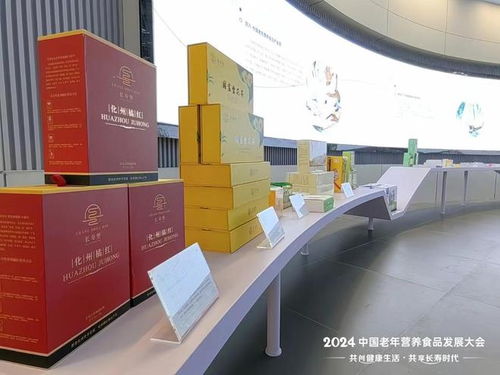 宜兴老年营养食品产业园受邀参加中国老年营养食品发展大会,共襄老年营养盛举